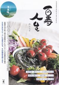 取り寄せ商品