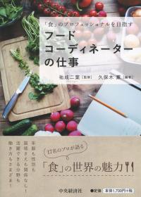 取り寄せ商品