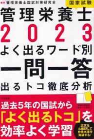 品切・絶版