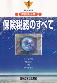 取り寄せ商品
