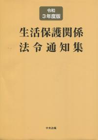 品切・絶版