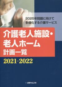 取り寄せ商品