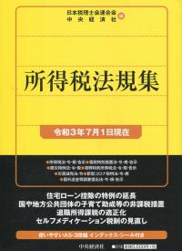 品切・絶版