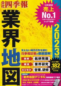 取り寄せ商品