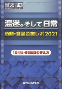 取り寄せ商品