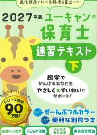 取り寄せ商品