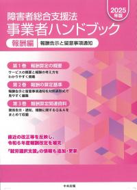 取り寄せ商品