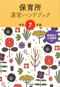 取り寄せ商品