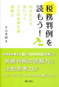 判例・実例による教職員法律問題質疑応答集　※送料無料・即購入可 判例・実例による教職員法律問題質疑応答集 ※送料無料・即購入可