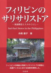 取り寄せ商品