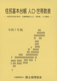 取り寄せ商品