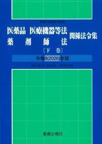 取り寄せ商品