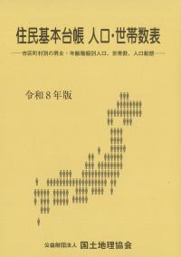 取り寄せ商品