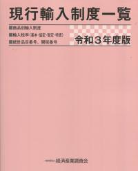 品切・絶版