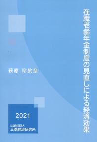 品切・絶版