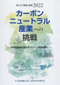 品切・絶版
