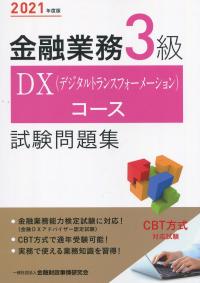 品切・絶版