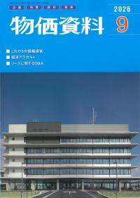 取り寄せ商品