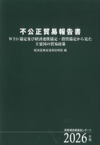 取り寄せ商品
