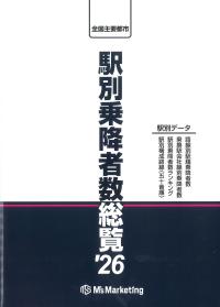取り寄せ商品