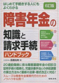 品切・絶版