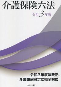 品切・絶版
