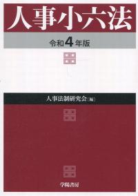 品切・絶版