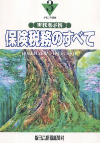 品切・絶版