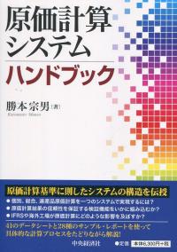 取り寄せ商品