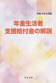 品切・絶版