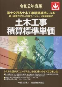 品切・絶版