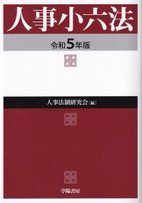 品切・絶版