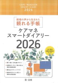 取り寄せ商品