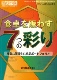 取り寄せ商品