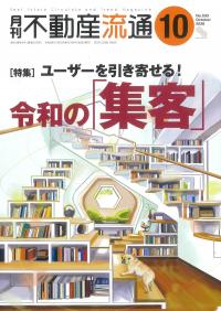 取り寄せ商品
