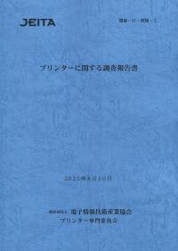 取り寄せ商品