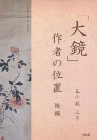 取り寄せ商品