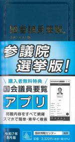 取り寄せ商品