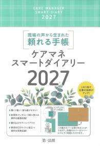 取り寄せ商品