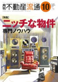 取り寄せ商品