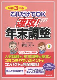 品切・絶版