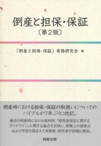 取り寄せ商品