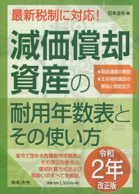 品切・絶版