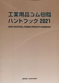 取り寄せ商品