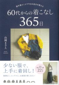 取り寄せ商品