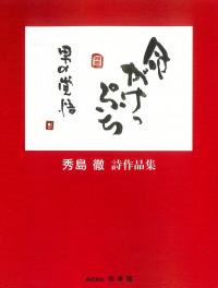 取り寄せ商品
