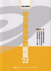 取り寄せ商品
