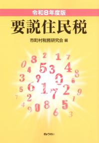 取り寄せ商品