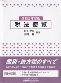 取り寄せ商品