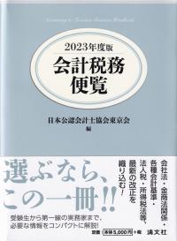 取り寄せ商品